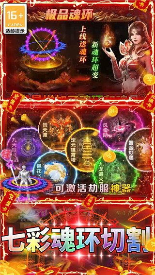 超变神器赚钱游戏图1