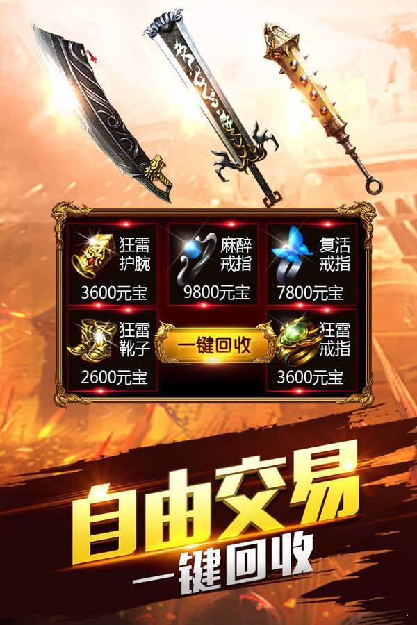 缘聚神途官网版图1