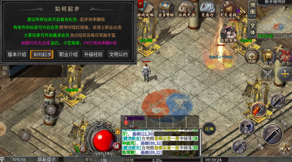 天罡大陆180传奇图1