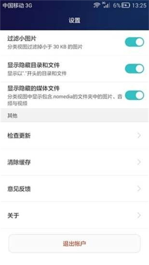 oppo手机助手最新版图3