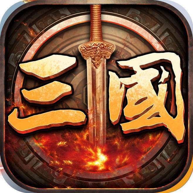 三国群英传7单机版