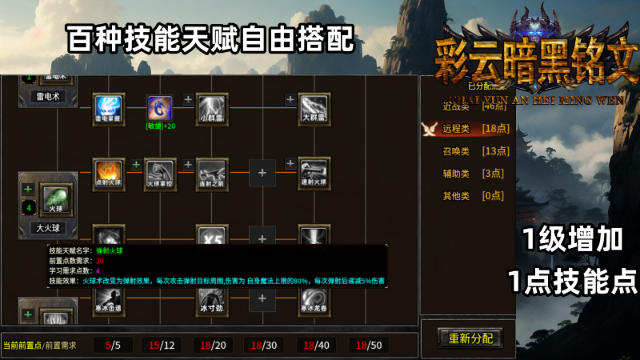彩云暗黑铭文(1)
