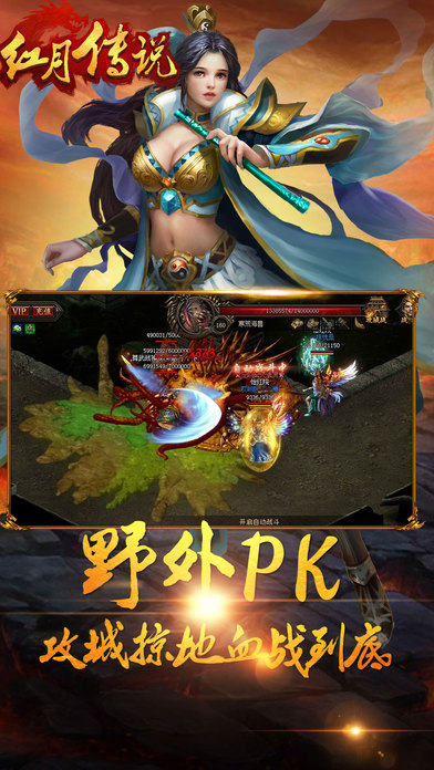 红月传说mianfei图2