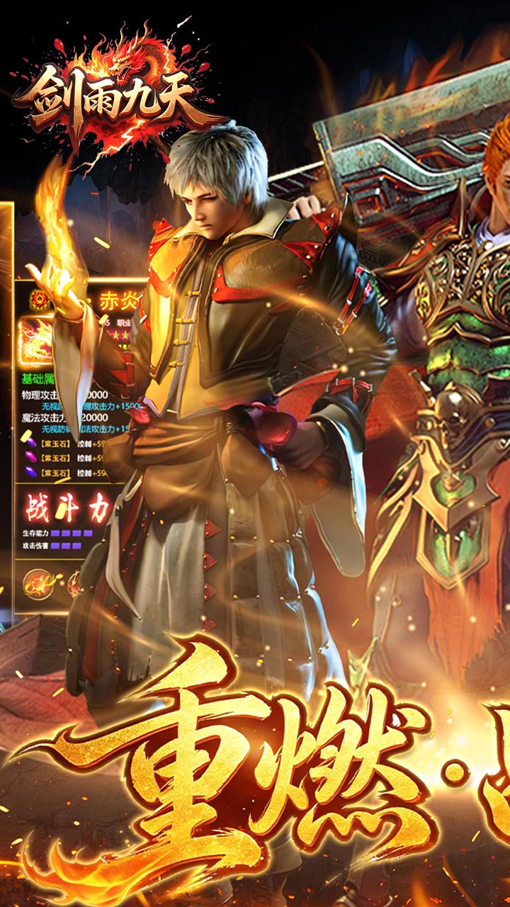 神器攻速版(1)