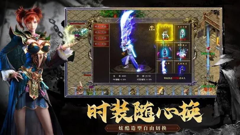 迷失传奇手游官网版图3