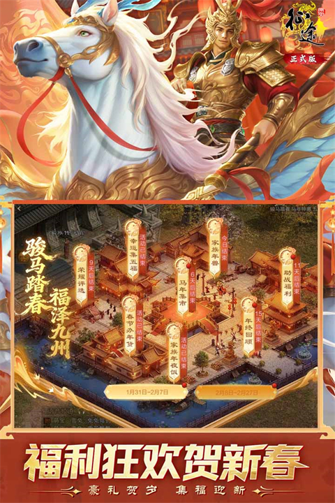 原始征途vivo版(2)