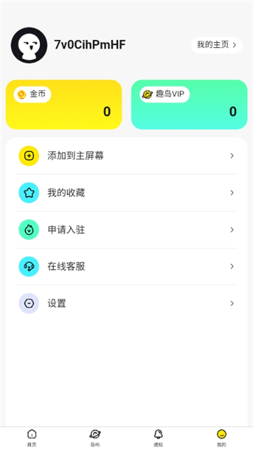 趣岛乐园最新版图2