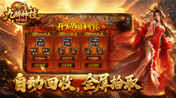 九醉攻速神技(5)