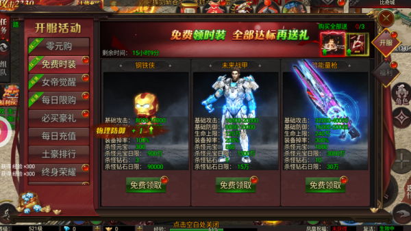 宗师传奇神龙大陆(3)
