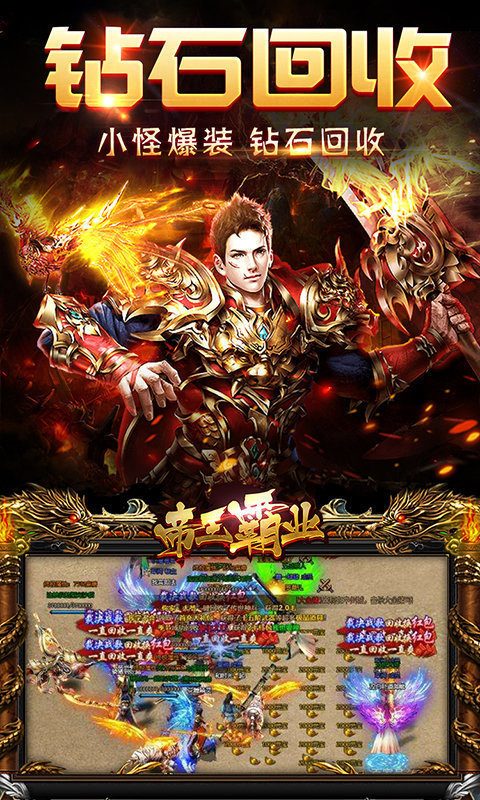 屠龙决战沙城移动版神舰传说图3