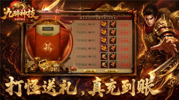 九醉攻速神技(3)