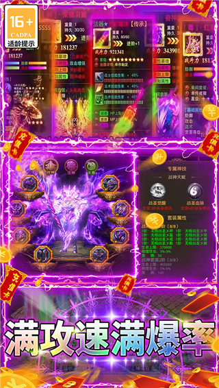 超变神器赚钱游戏图2