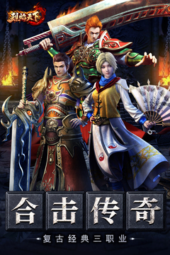 烈焰天下1.09图3