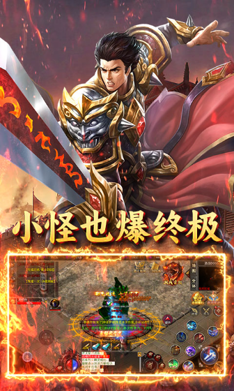 炼狱战神魔战三国(4)