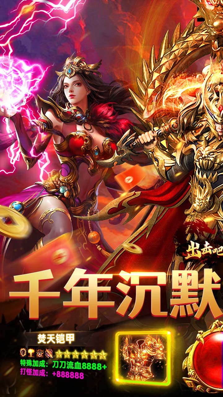 复古传奇1.80(1)