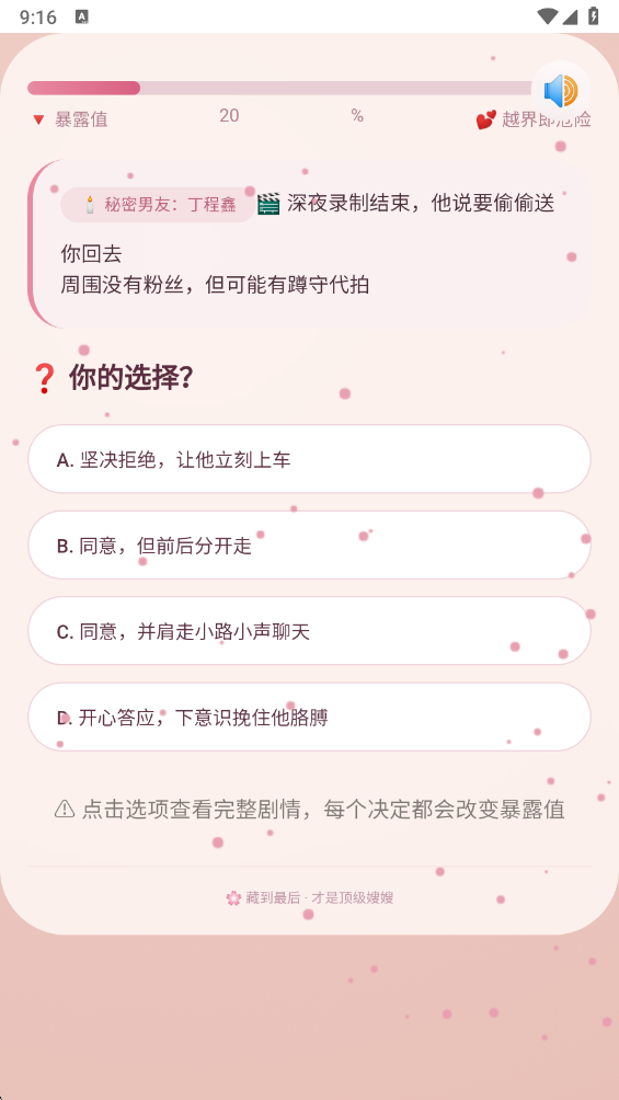 嫂子模拟器(1)