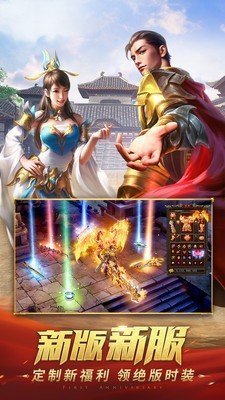 玛法创世纪传奇(2)