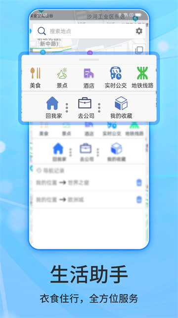 北斗导航地图正式版图2