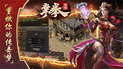 掌拳传奇最新安卓版本图1