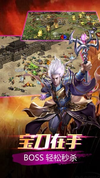 毒液传奇手游盛大授权版本图3