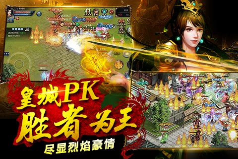 烈焰沙城热血沙巴克经典手游图1