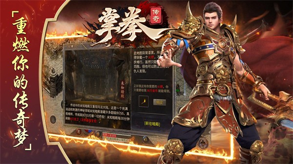 掌拳传奇官网正版图1