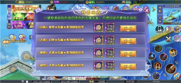 超变神域之杀戮无限刀图1