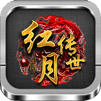 红月传世骑战版