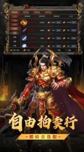 双刀满攻速传奇图2