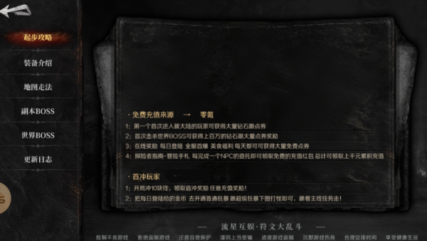 云岚符文大乱斗传奇(4)