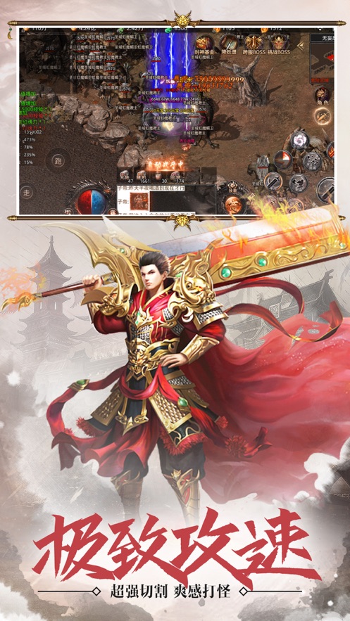 血战屠龙无限充值点最新版本图3