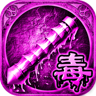 毒液传奇安卓版