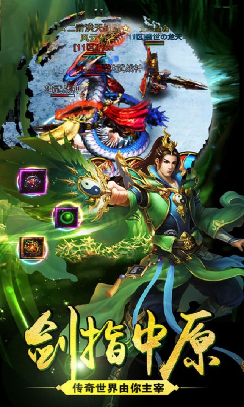 杀戮传奇手游最新版本图1