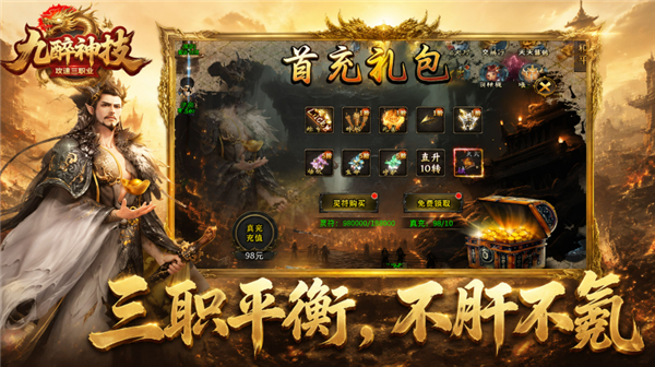 九醉攻速神技(1)