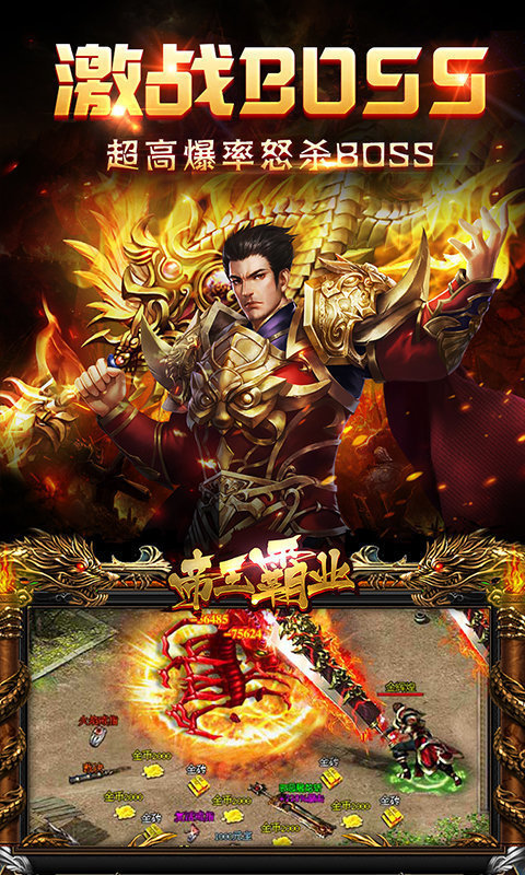 屠龙决战沙城移动版神舰传说图2