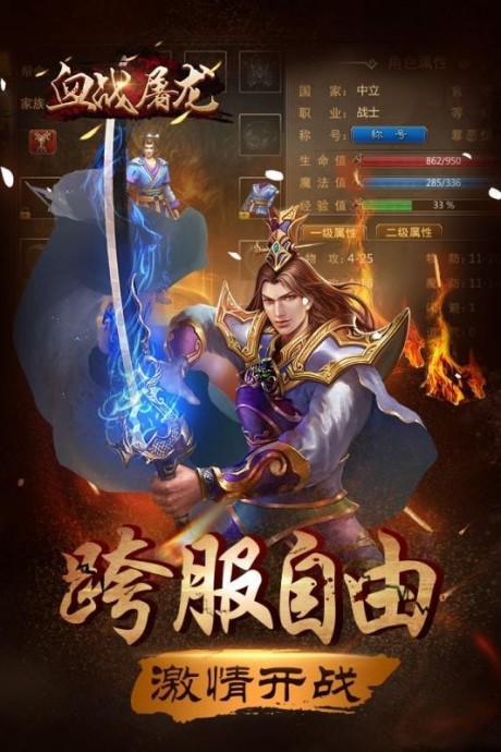 血战屠龙免费最新版本图1