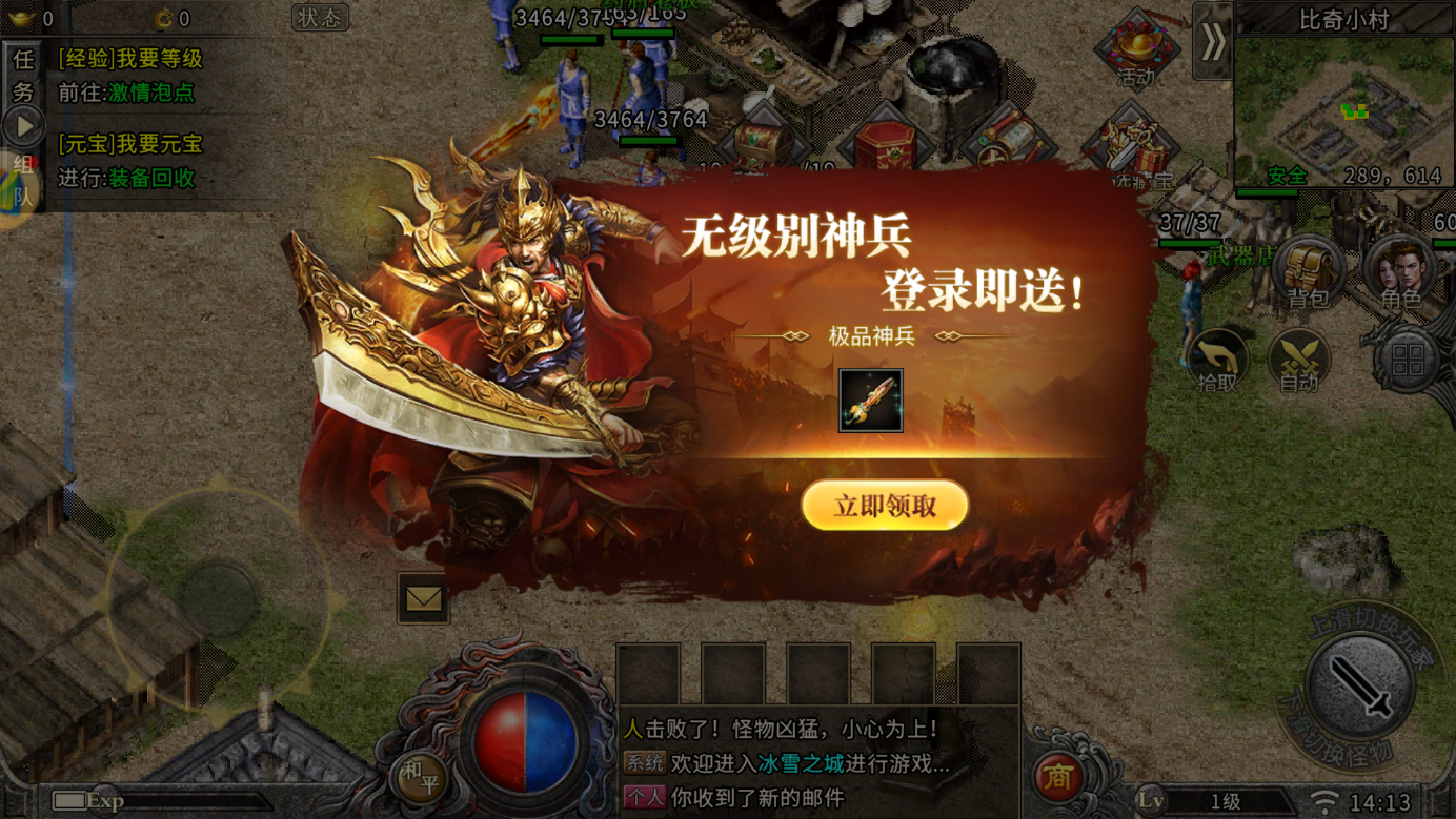 龙城秘境觉醒合击图3
