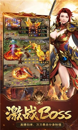 龙魂霸业至尊版图2