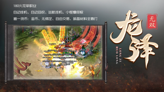 龙泽无双(4)
