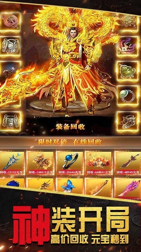 乾坤合击传奇最新版图1