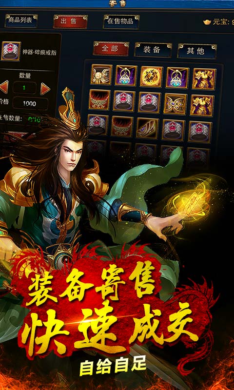烈焰沙城官方正版图2