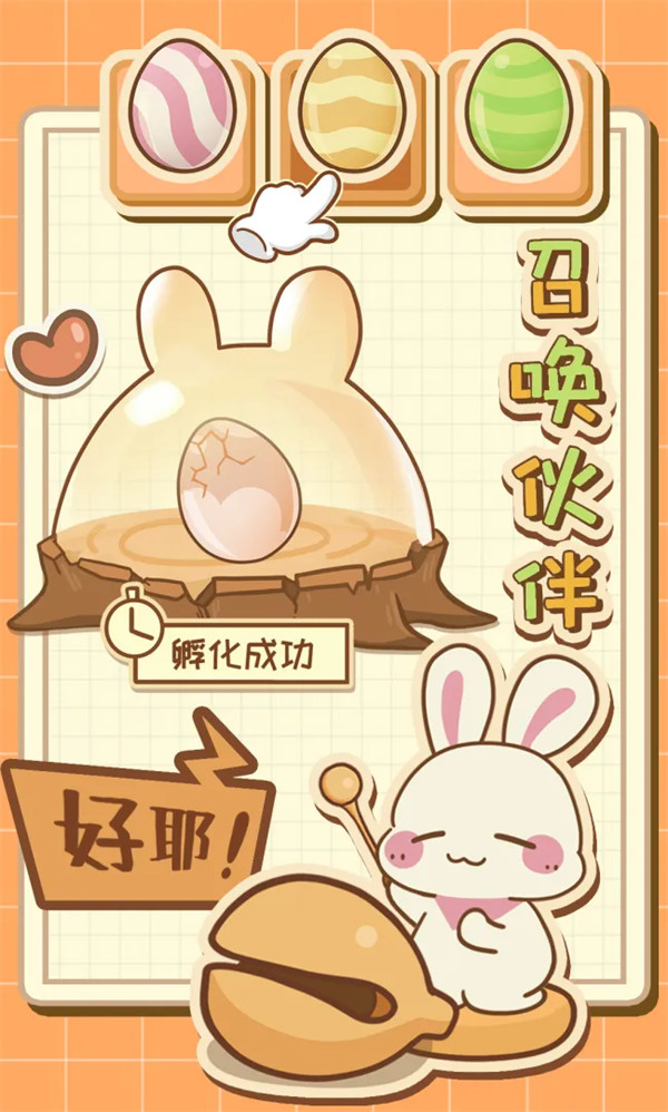 兔兔游记汉化版图1