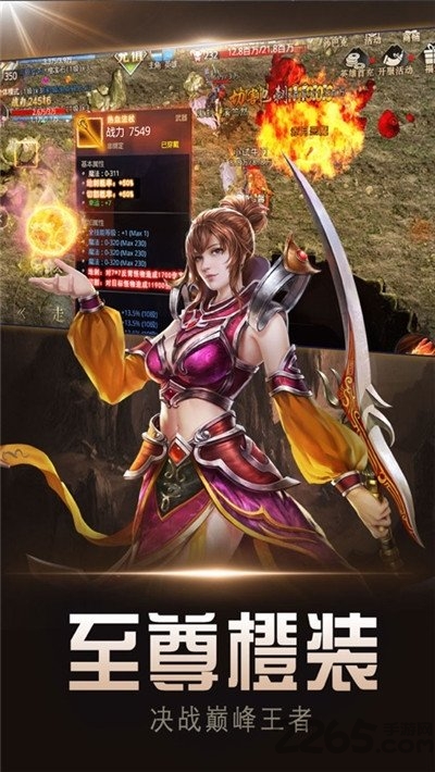 斩人无双安卓版图3