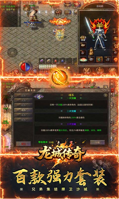 龙城传奇打金版(4)