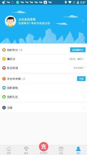 5577游戏盒子(1)