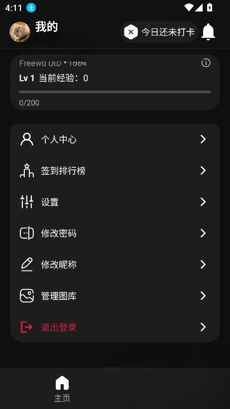 Freewd社区(2)