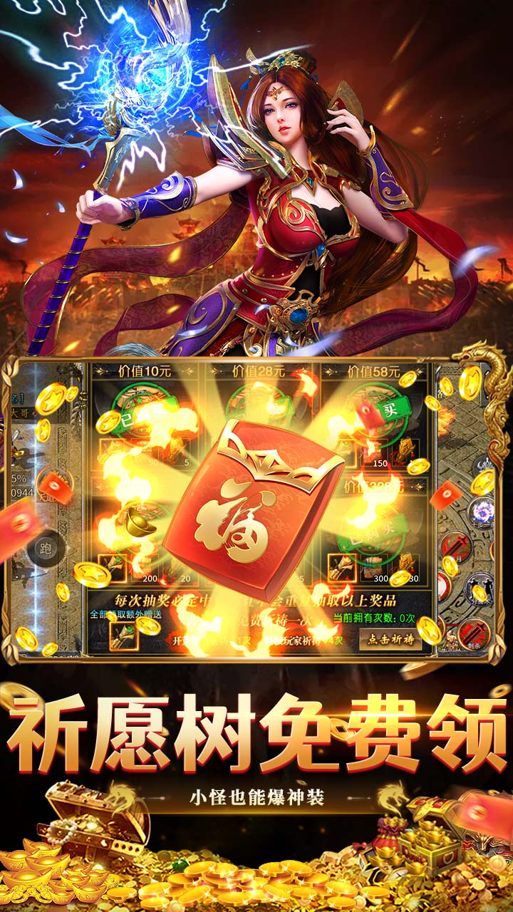 复古传奇1.80(2)