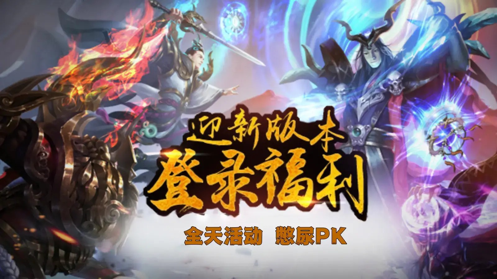 天纵经典元神版(3)