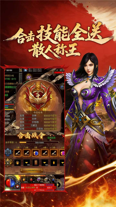 九界降魔传奇(1)