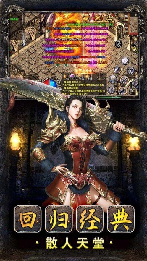 散人打金传奇手游图3